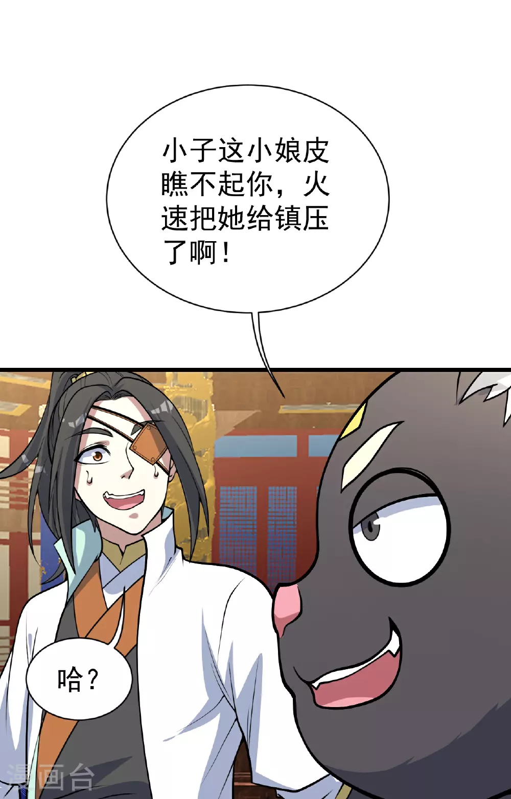第346话 圣女 第9页