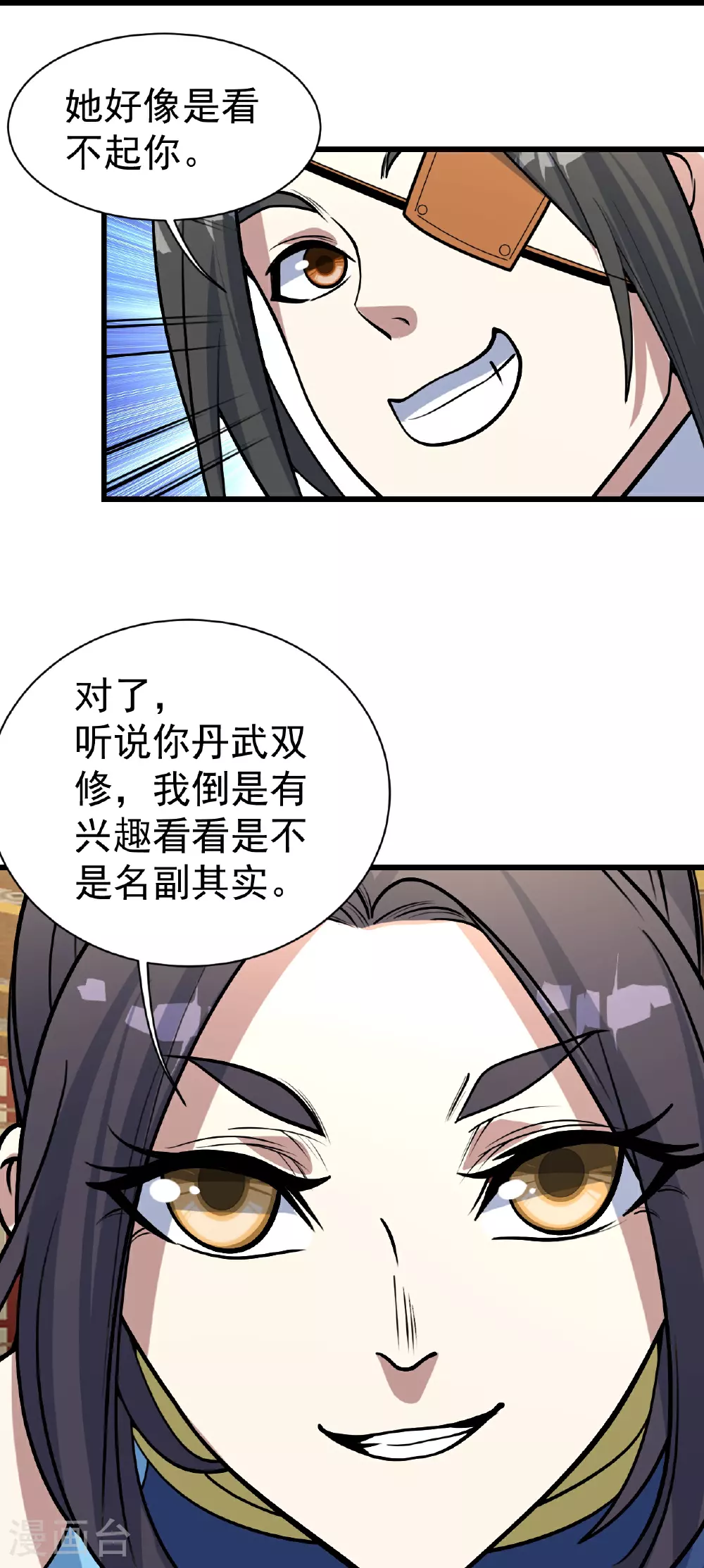第346话 圣女 第10页
