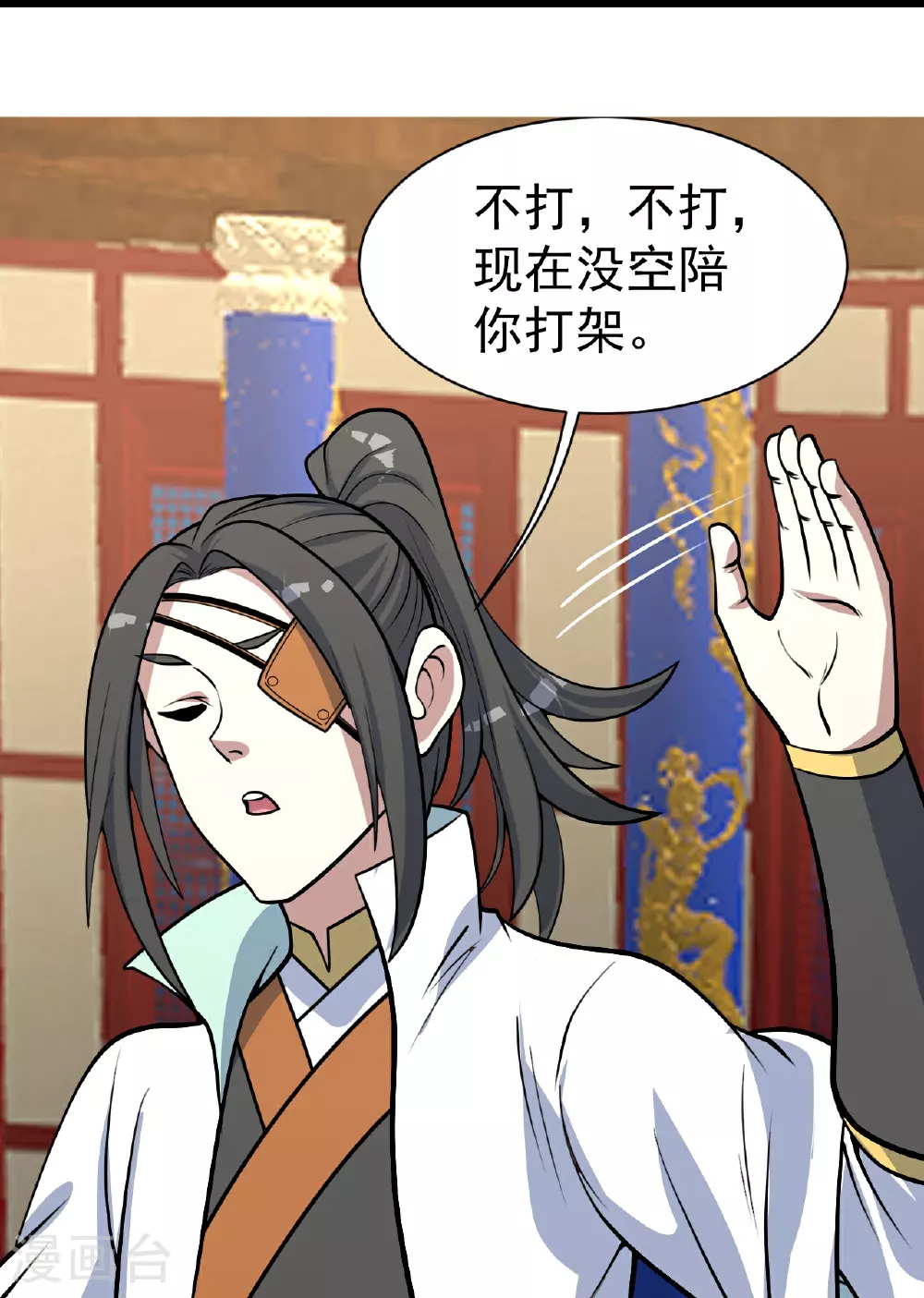 第346话 圣女 第11页