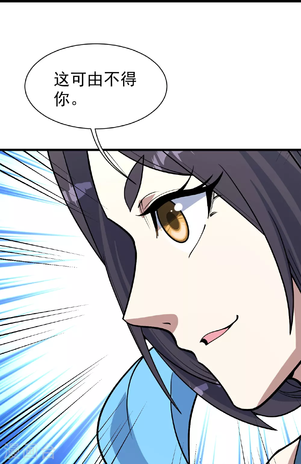 第346话 圣女 第12页