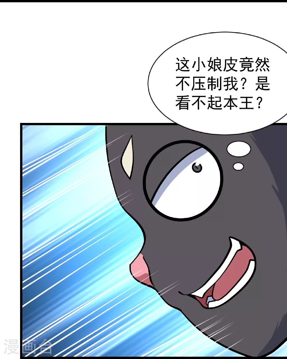 第346话 圣女 第18页
