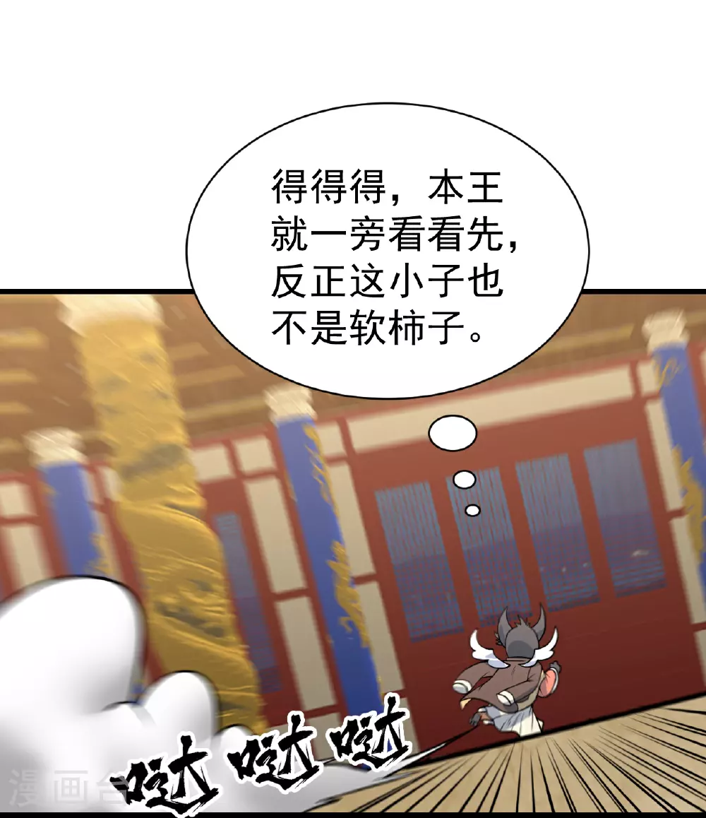 第346话 圣女 第19页