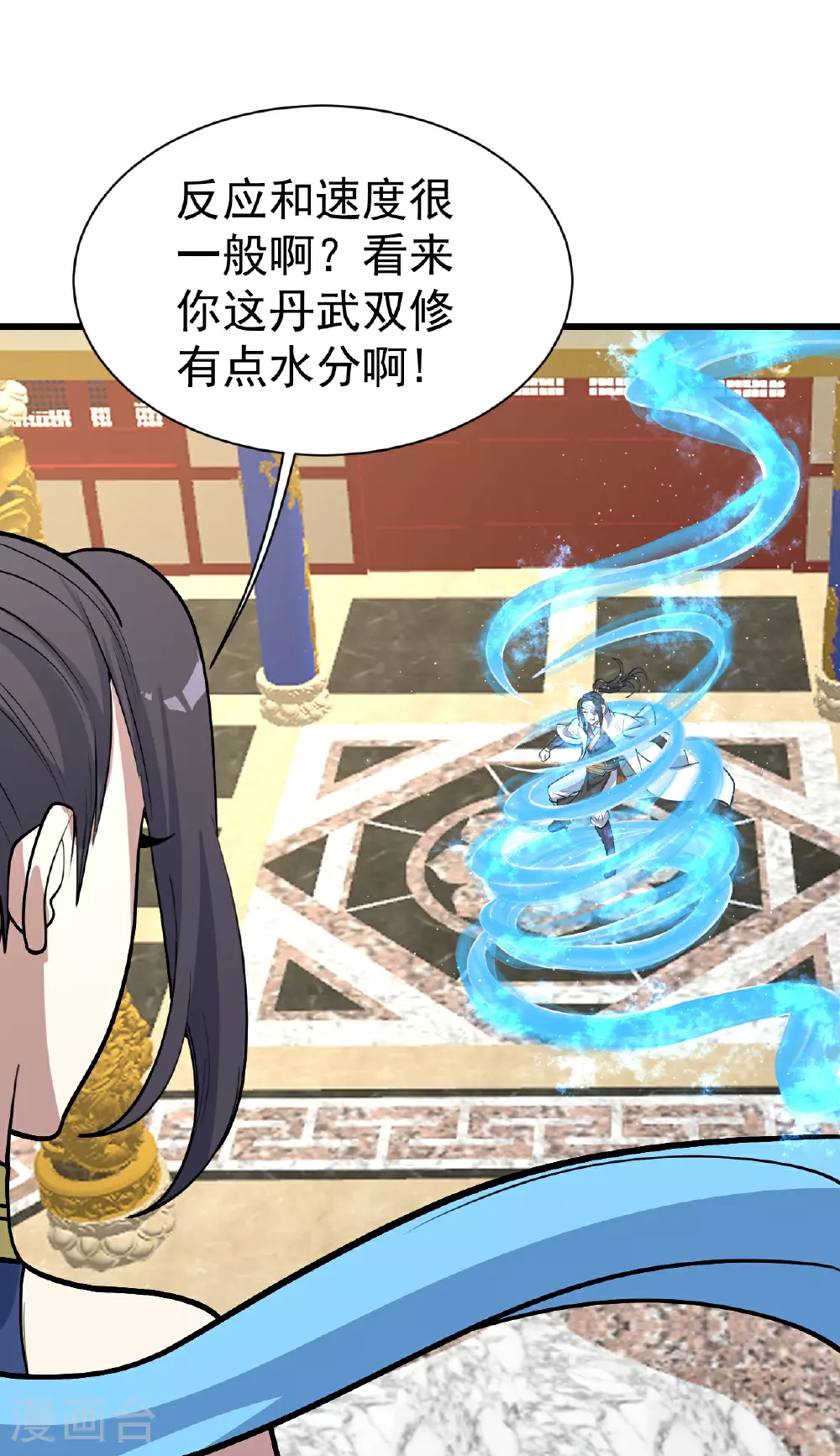 第346话 圣女 第20页