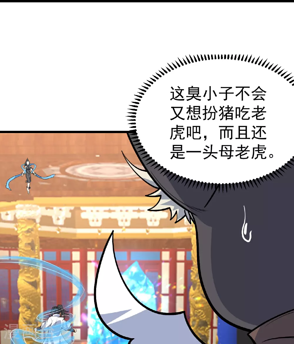 第346话 圣女 第21页