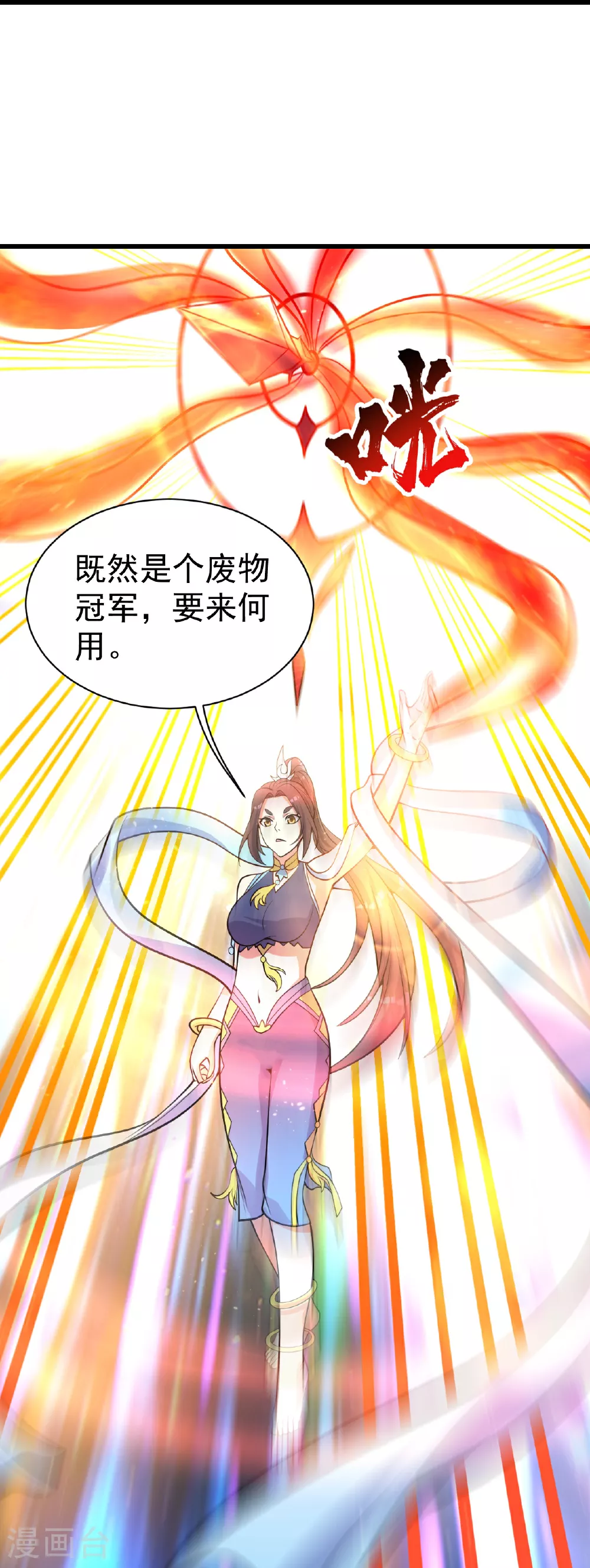 第346话 圣女 第22页