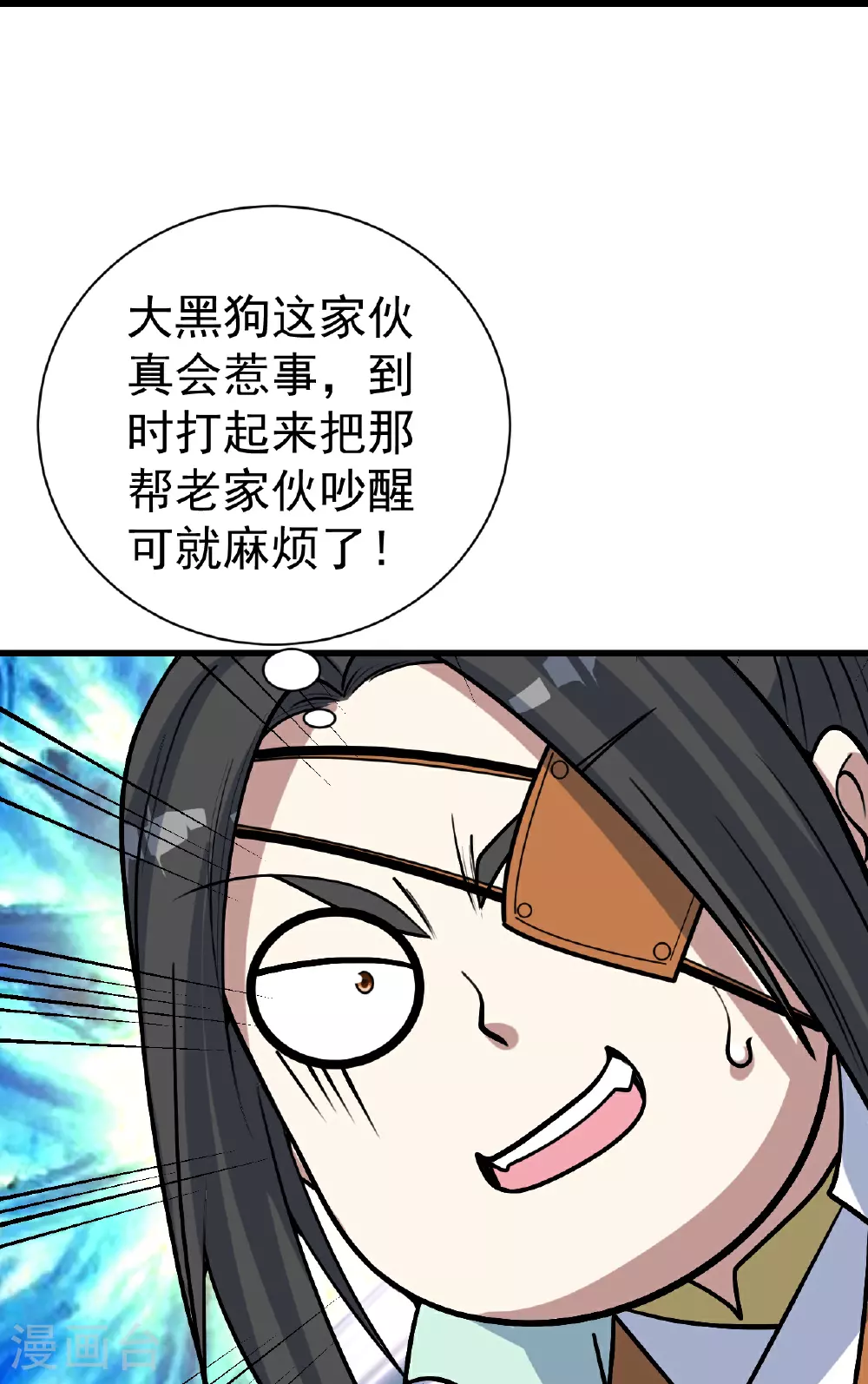 第346话 圣女 第23页