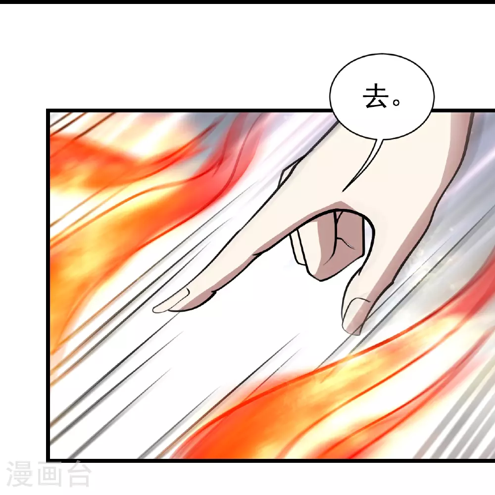 第346话 圣女 第24页
