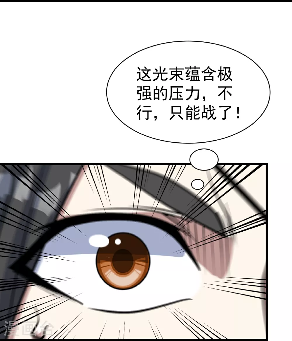 第346话 圣女 第26页