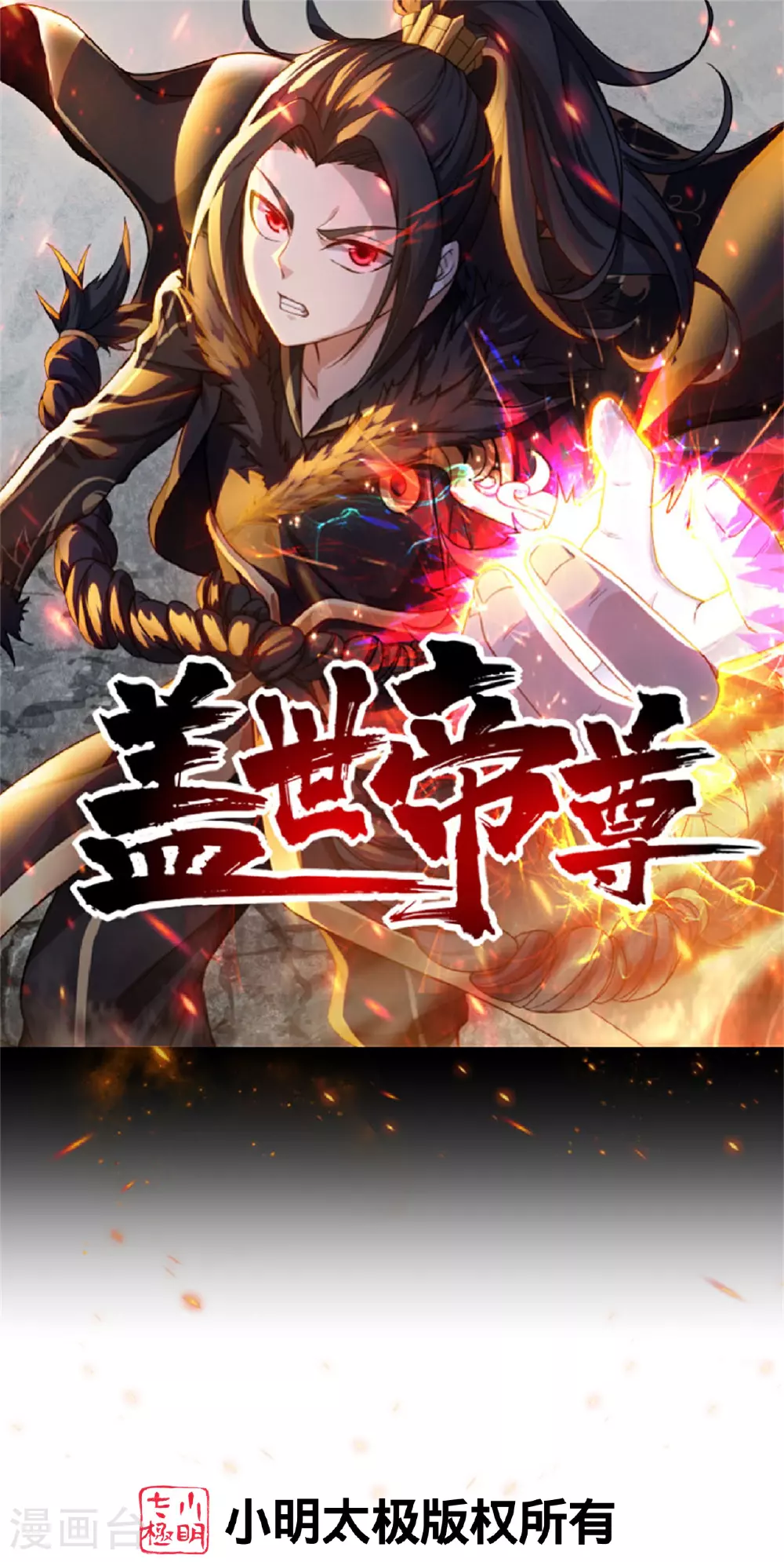 第347话 圣女的拉拢 第1页