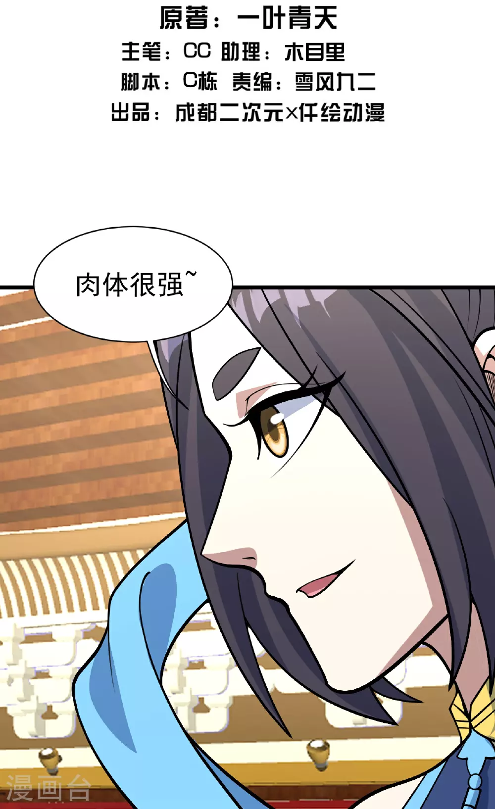 第347话 圣女的拉拢 第2页