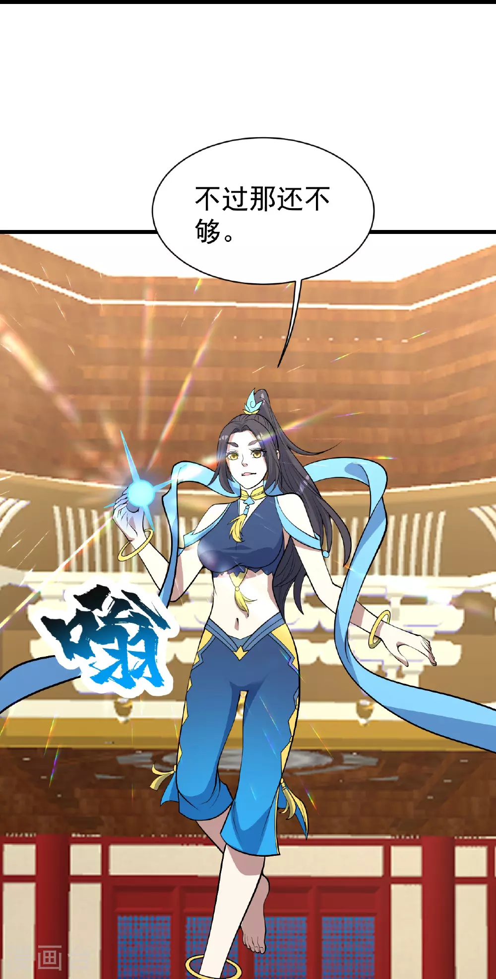 第347话 圣女的拉拢 第3页