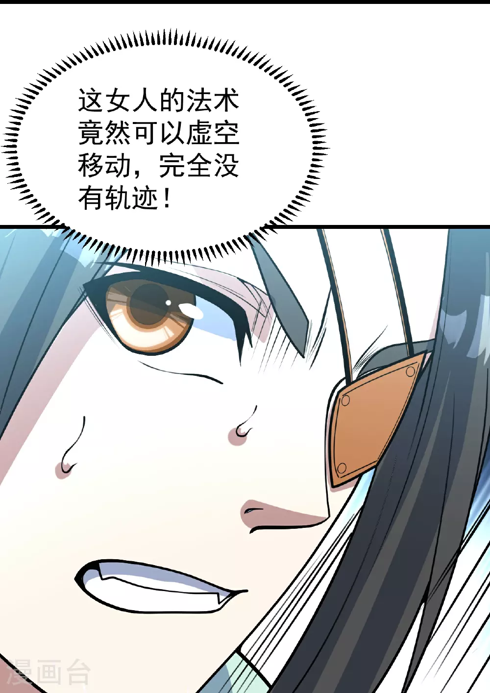 第347话 圣女的拉拢 第7页
