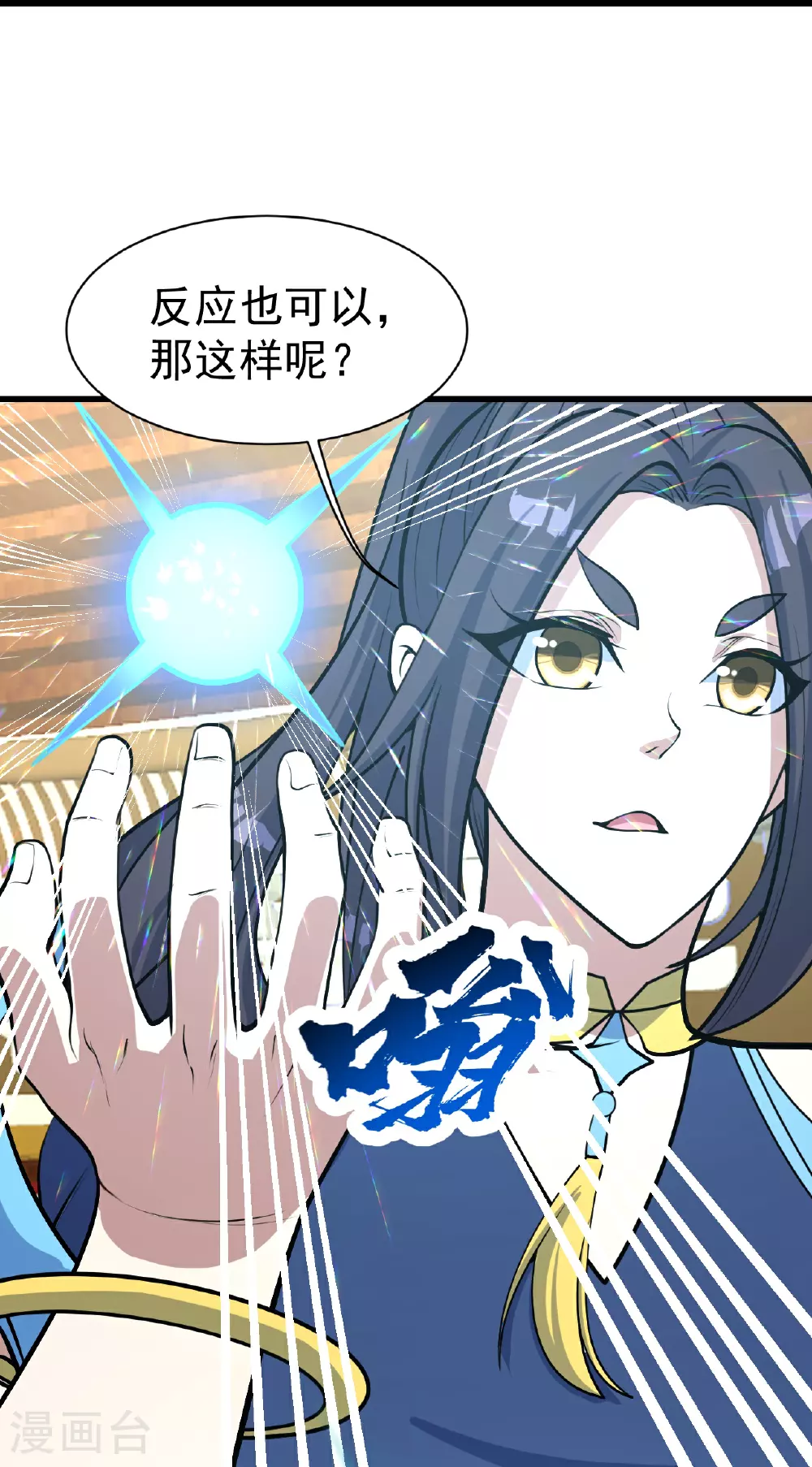 第347话 圣女的拉拢 第8页