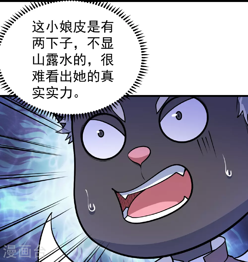 第347话 圣女的拉拢 第10页
