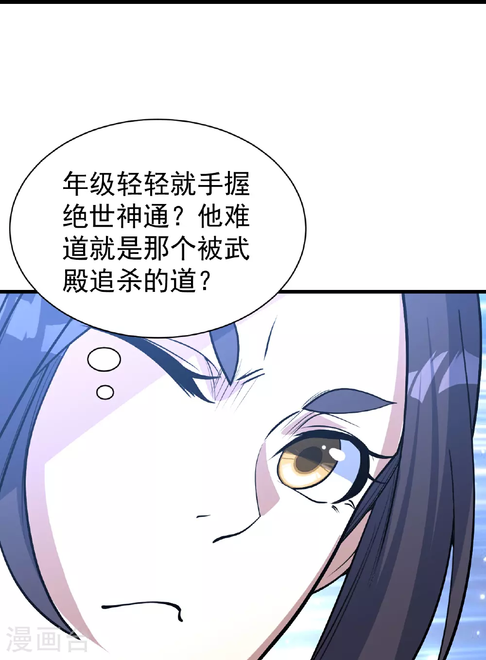 第347话 圣女的拉拢 第14页