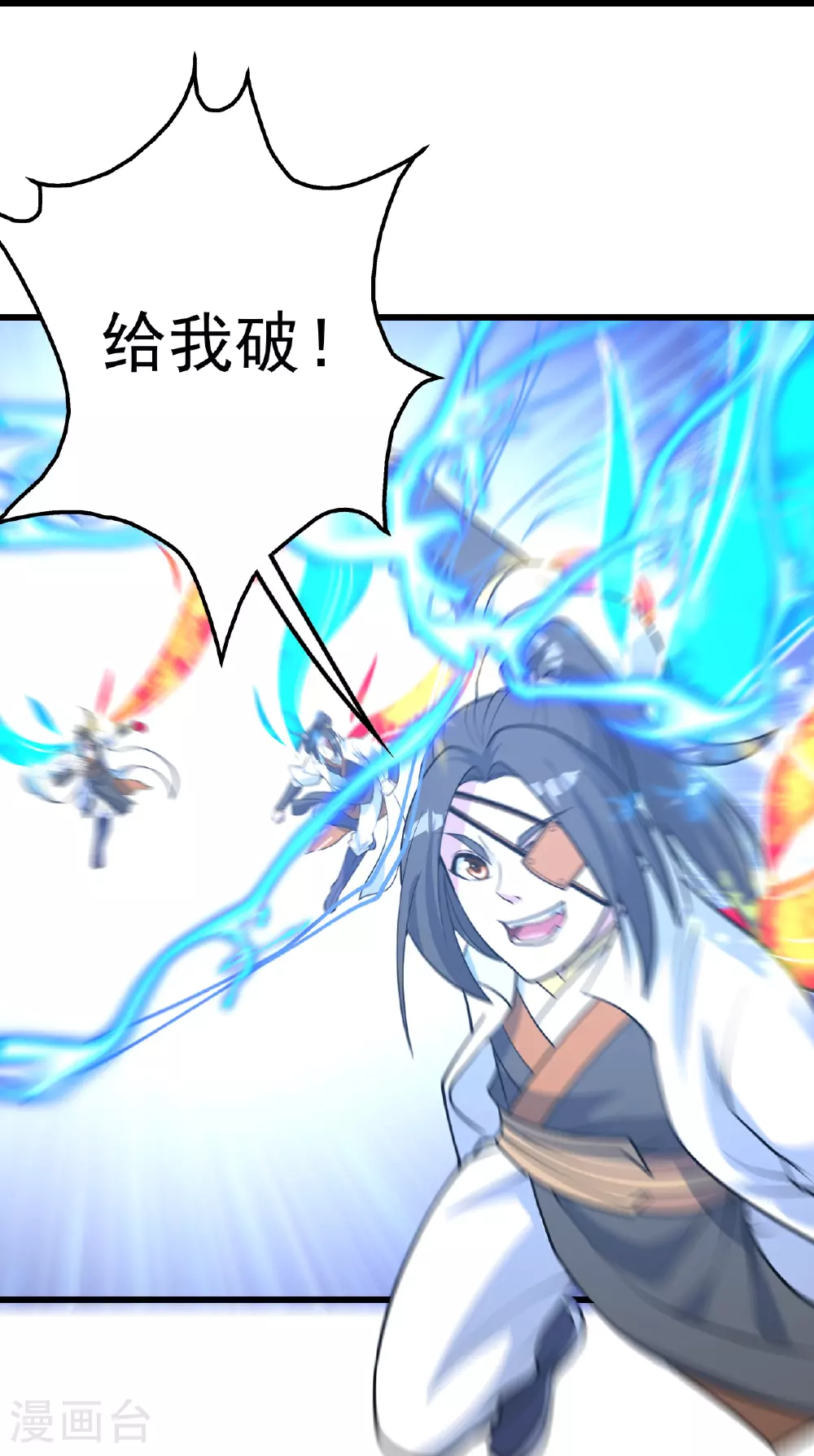 第347话 圣女的拉拢 第15页
