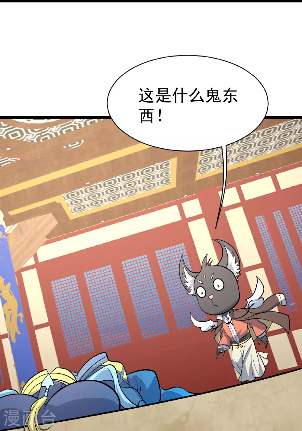 第347话 圣女的拉拢 第25页