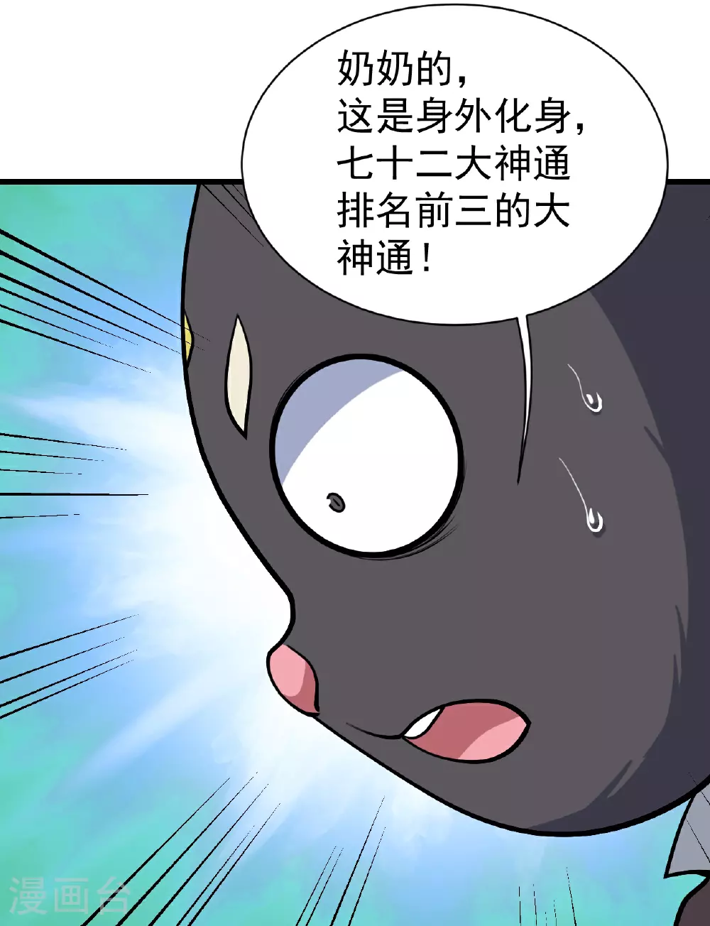 第347话 圣女的拉拢 第27页