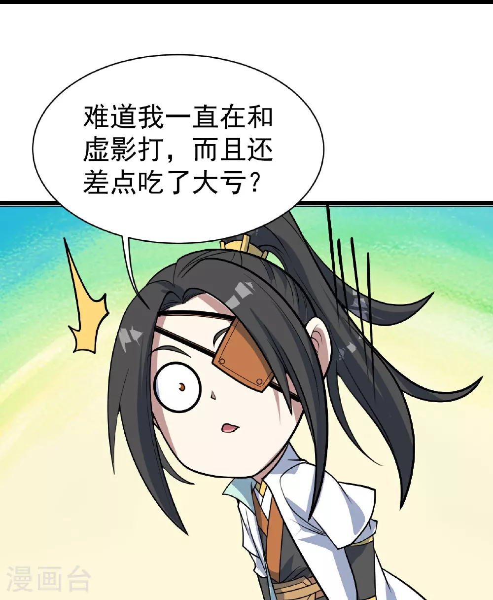第347话 圣女的拉拢 第28页