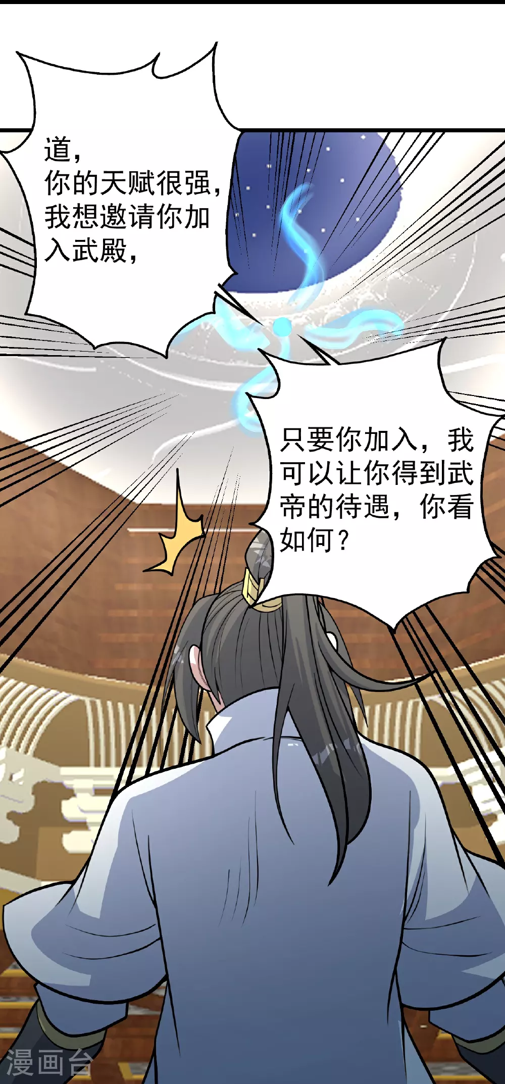 第347话 圣女的拉拢 第29页