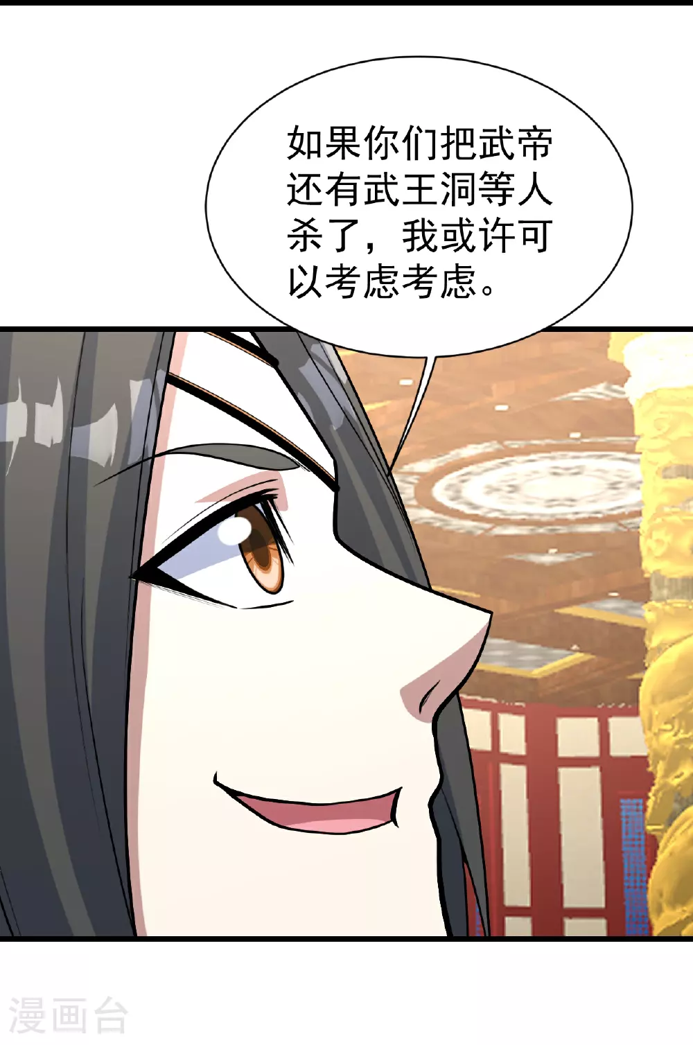 第347话 圣女的拉拢 第30页