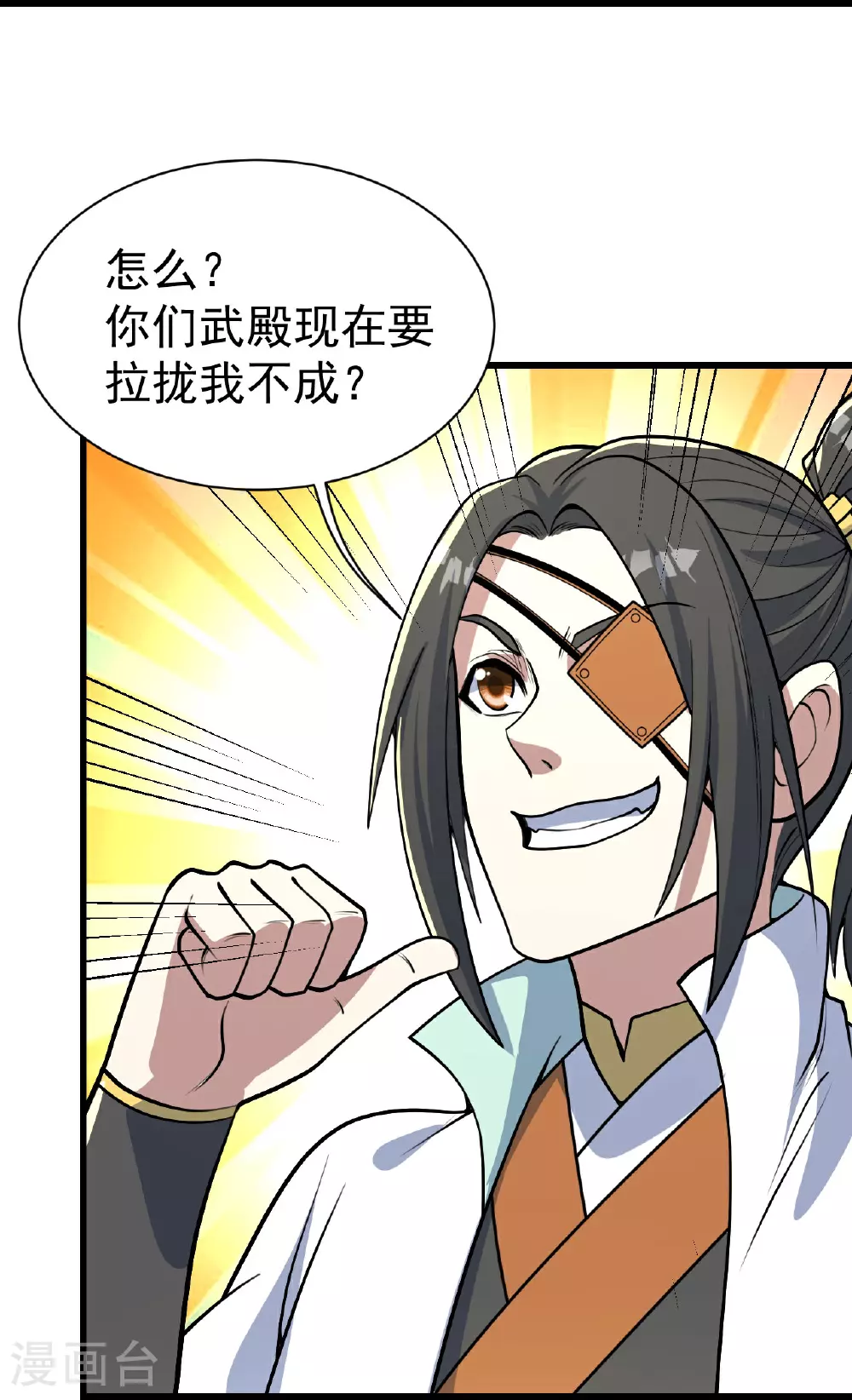 第348话 我和圣女生娃 第5页