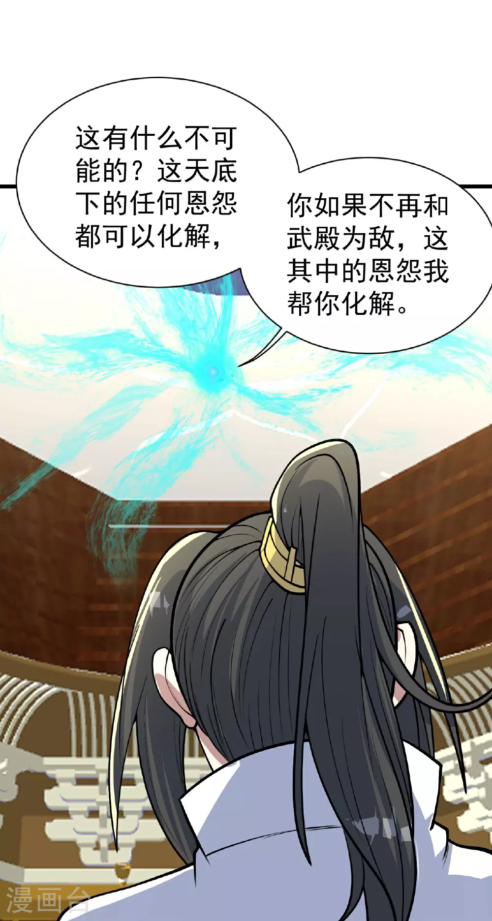 第348话 我和圣女生娃 第6页