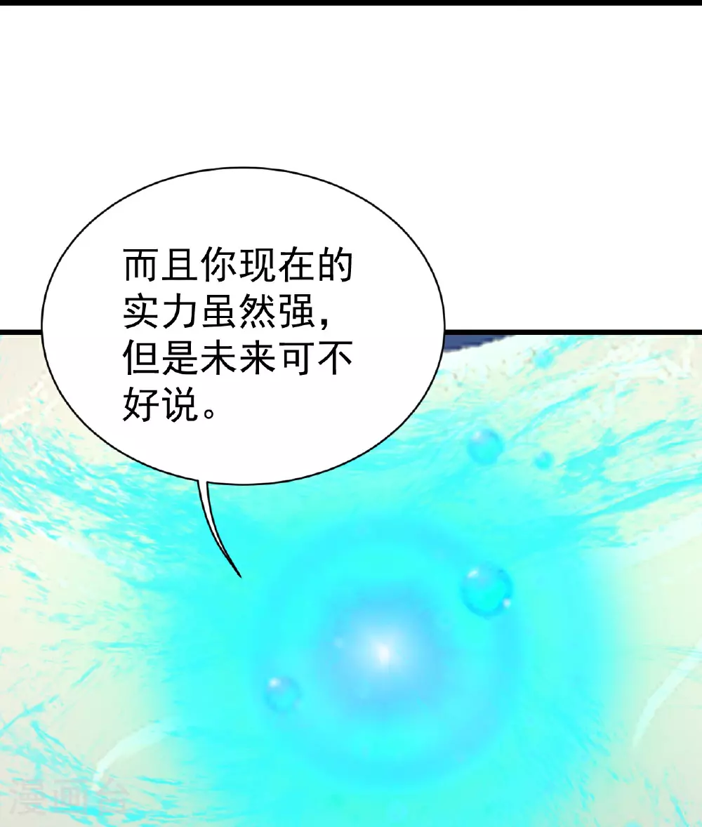 第348话 我和圣女生娃 第7页