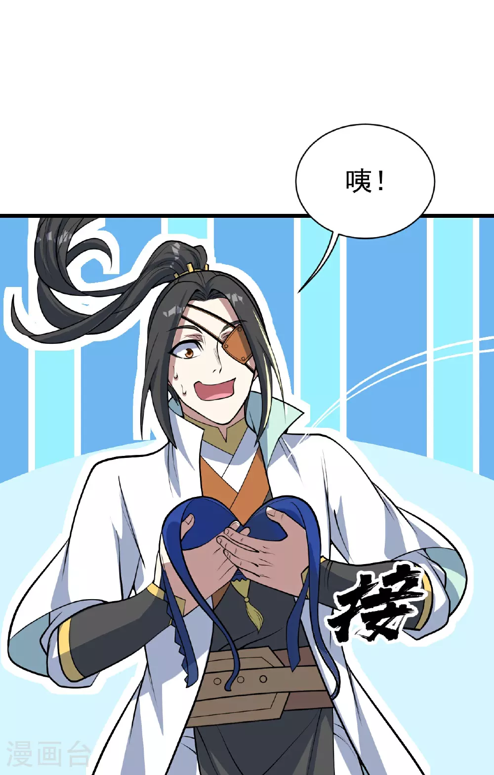 第348话 我和圣女生娃 第12页
