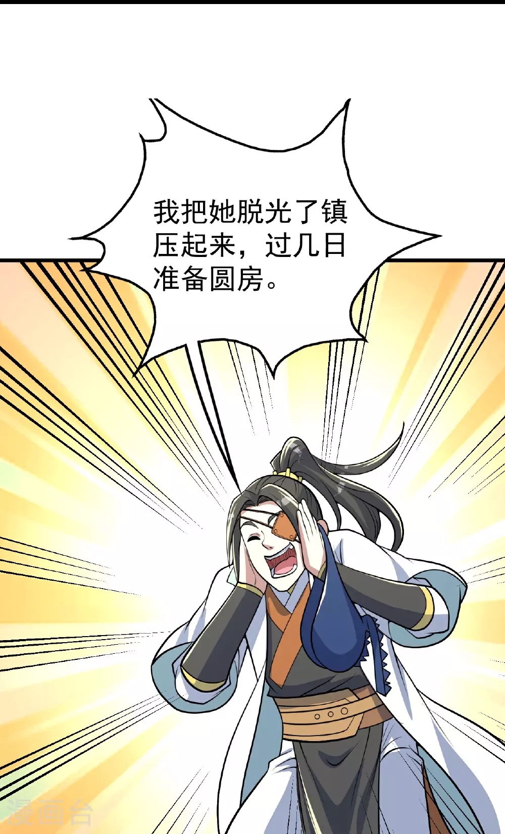 第348话 我和圣女生娃 第15页