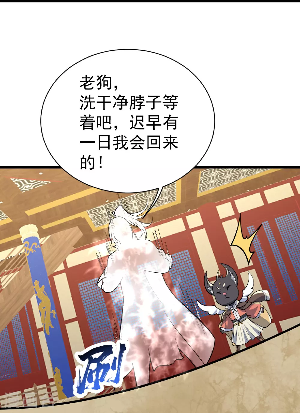 第348话 我和圣女生娃 第19页