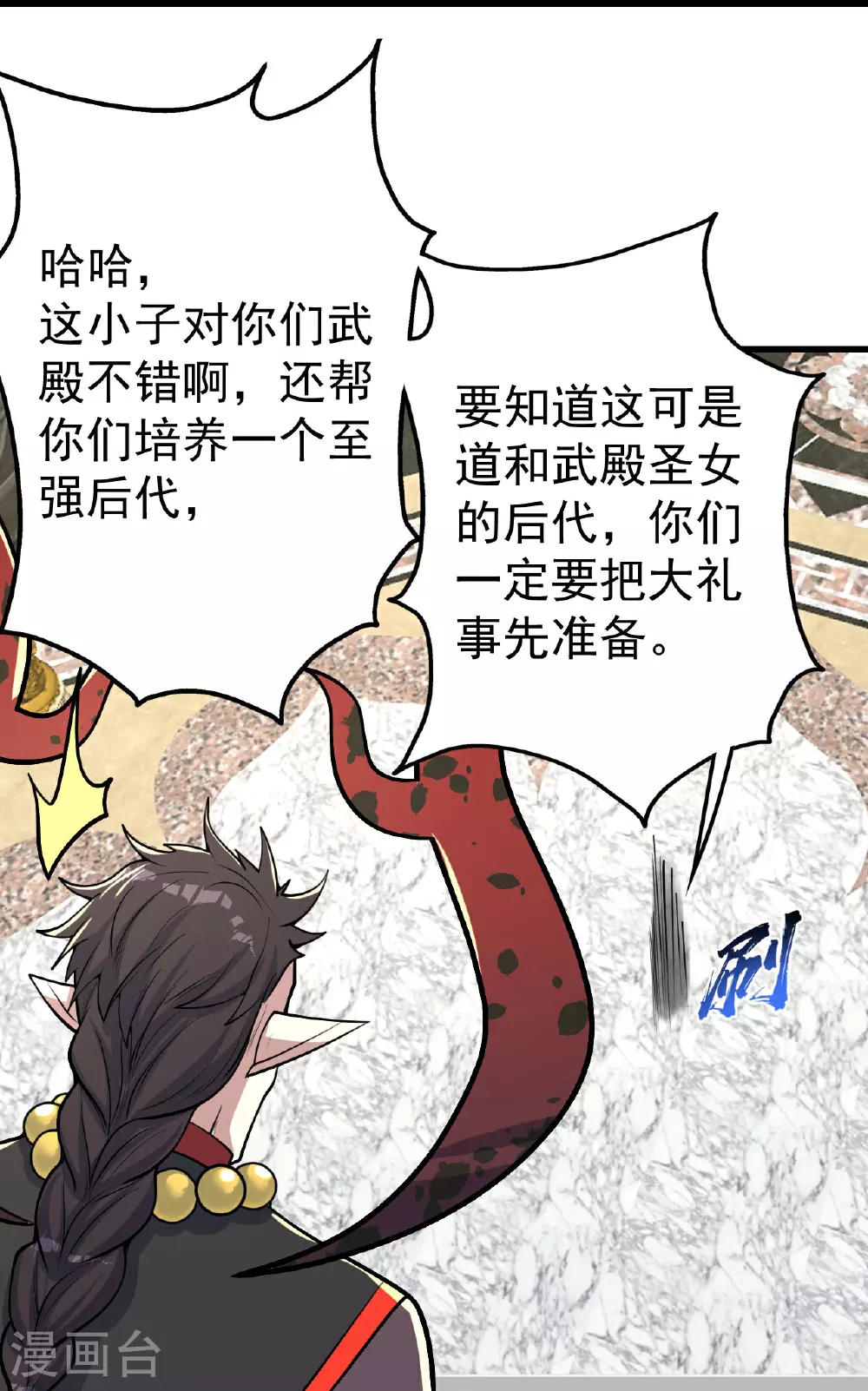 第348话 我和圣女生娃 第20页