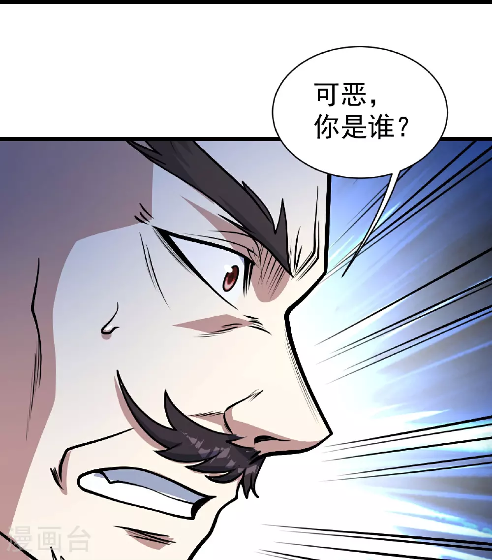 第348话 我和圣女生娃 第21页