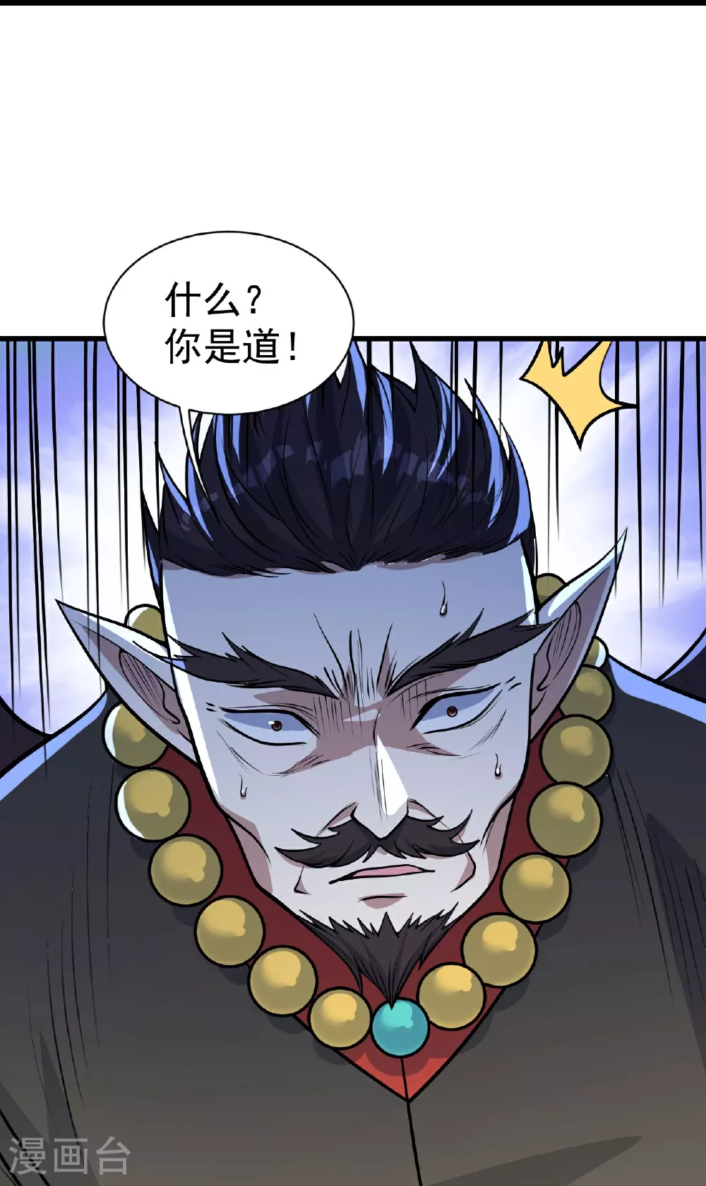 第348话 我和圣女生娃 第23页