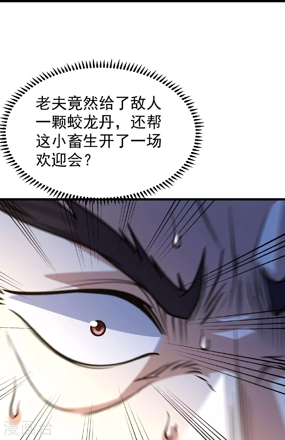第348话 我和圣女生娃 第24页