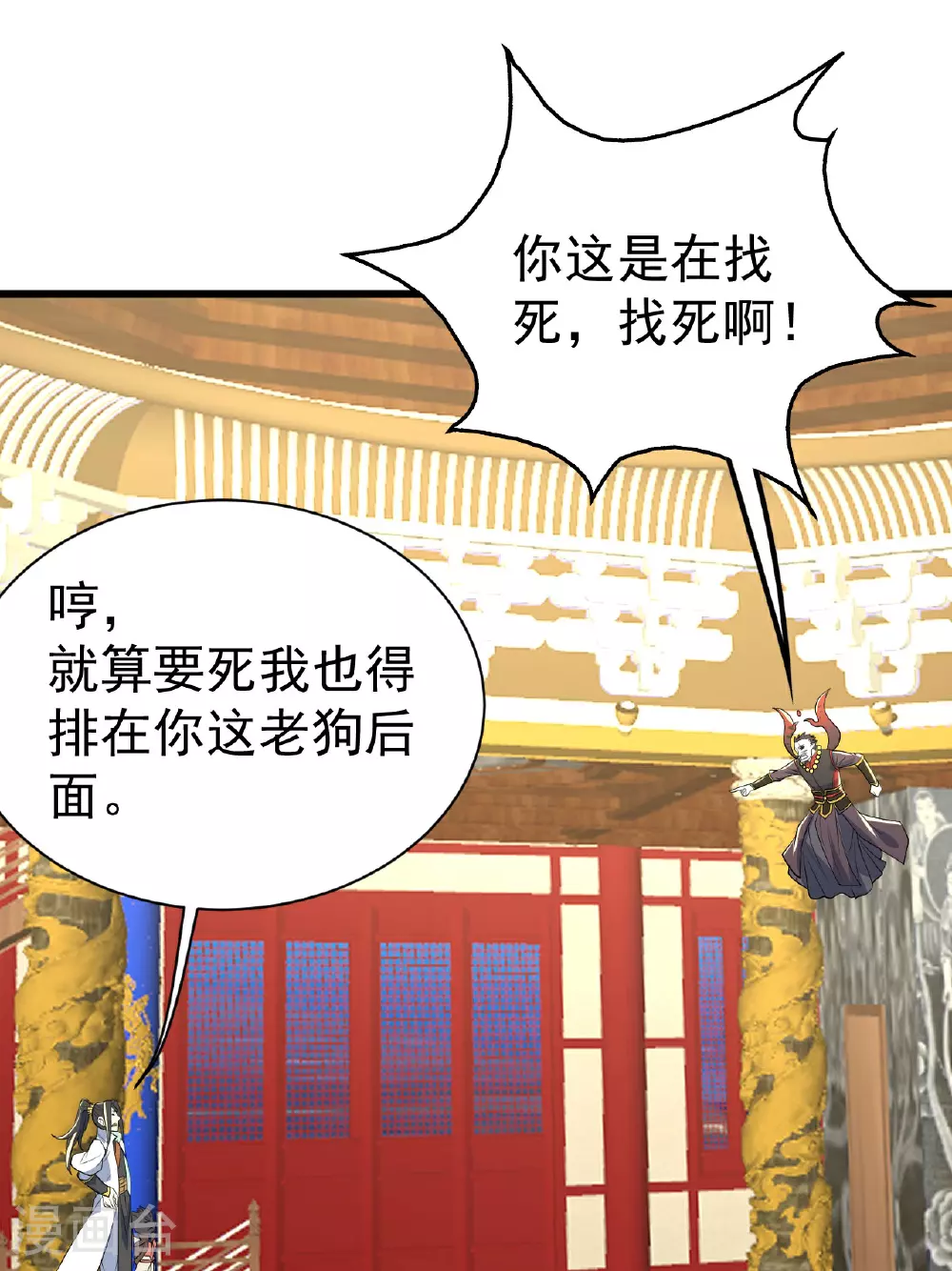 第348话 我和圣女生娃 第26页