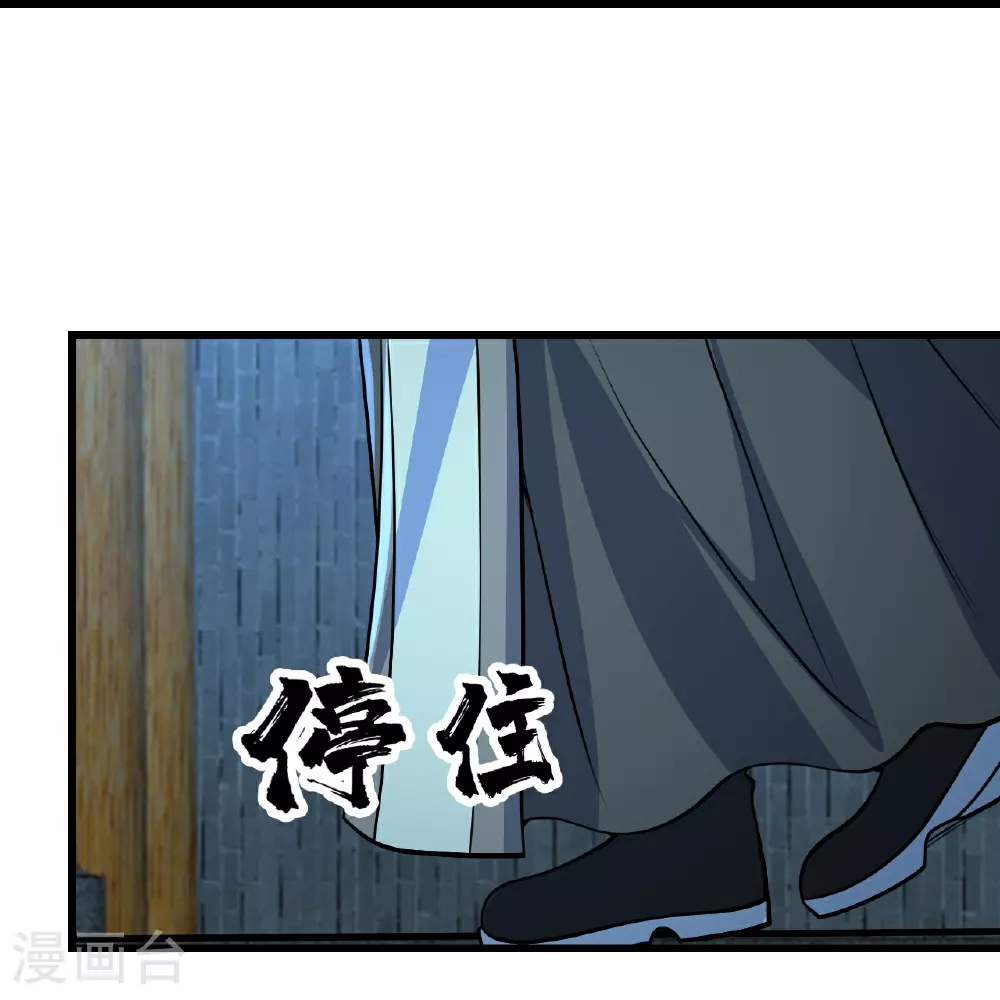 第349话 屠道联盟 第8页