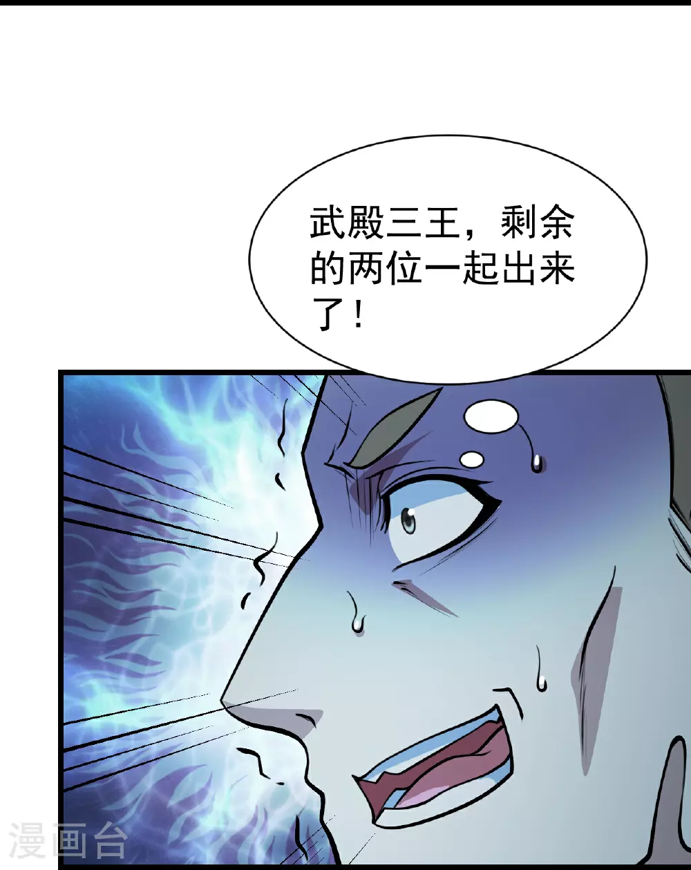 第349话 屠道联盟 第11页