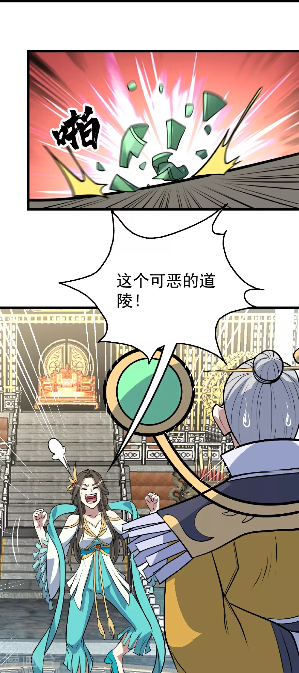 第349话 屠道联盟 第13页