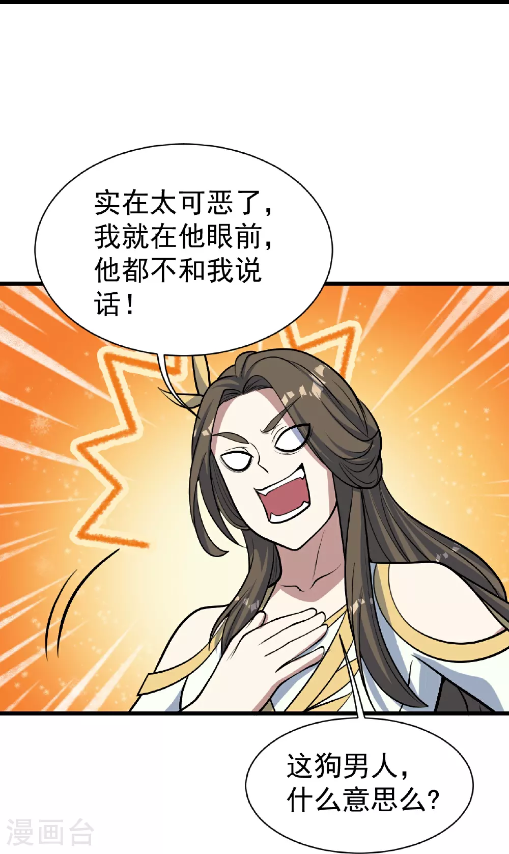 第349话 屠道联盟 第14页