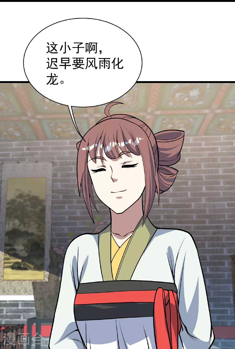 第349话 屠道联盟 第17页