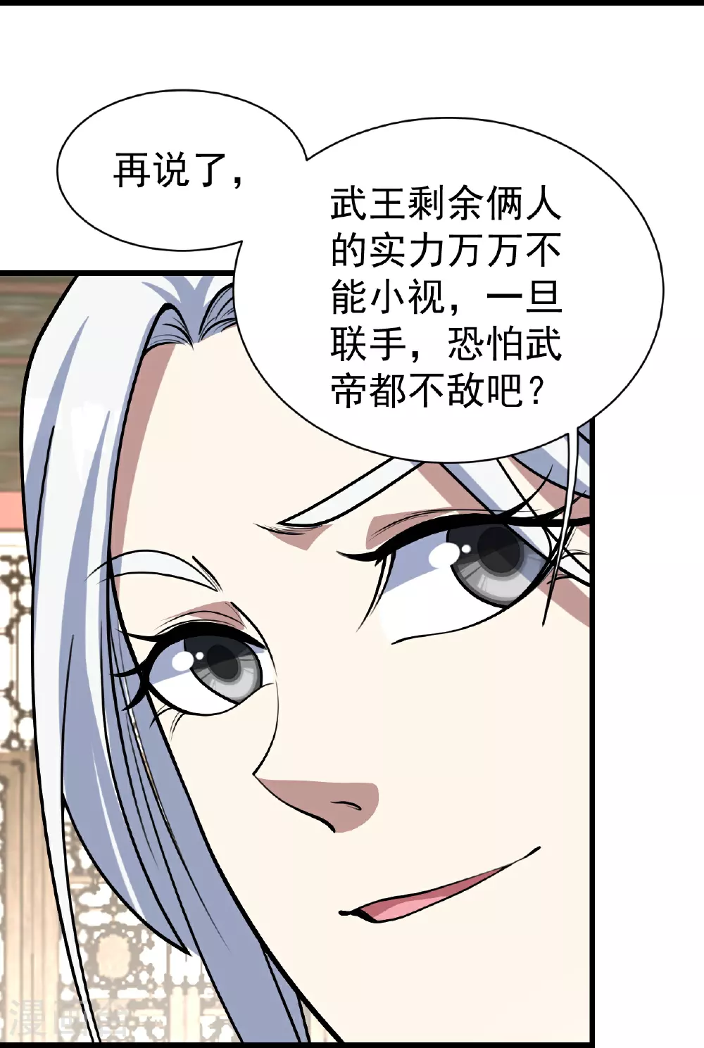 第349话 屠道联盟 第19页