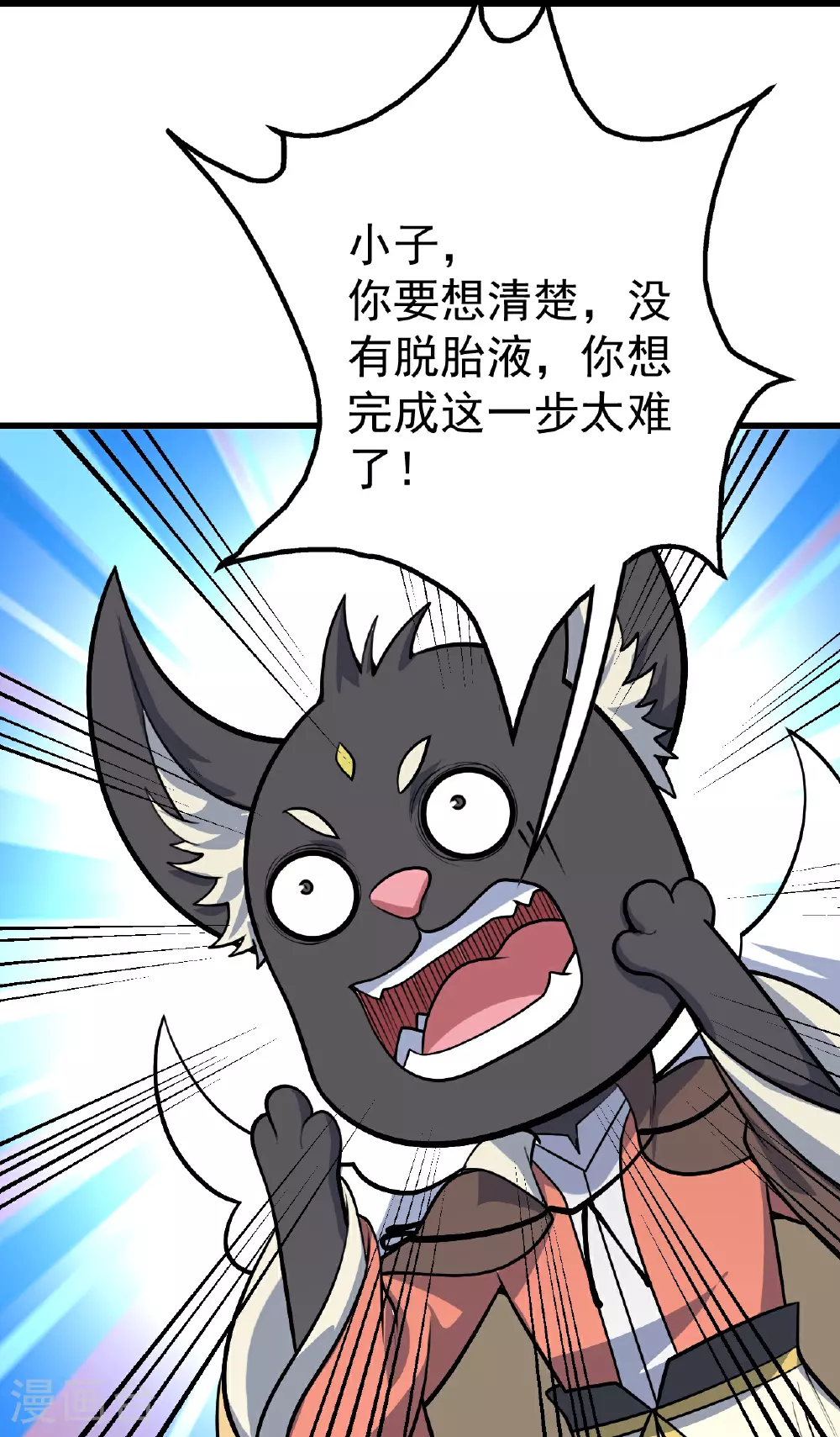 第349话 屠道联盟 第25页