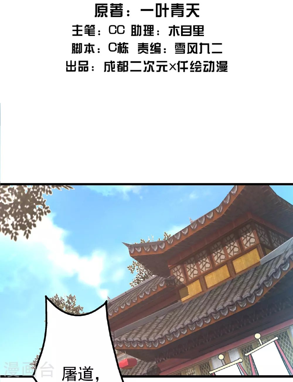 第350话 找上门 第2页