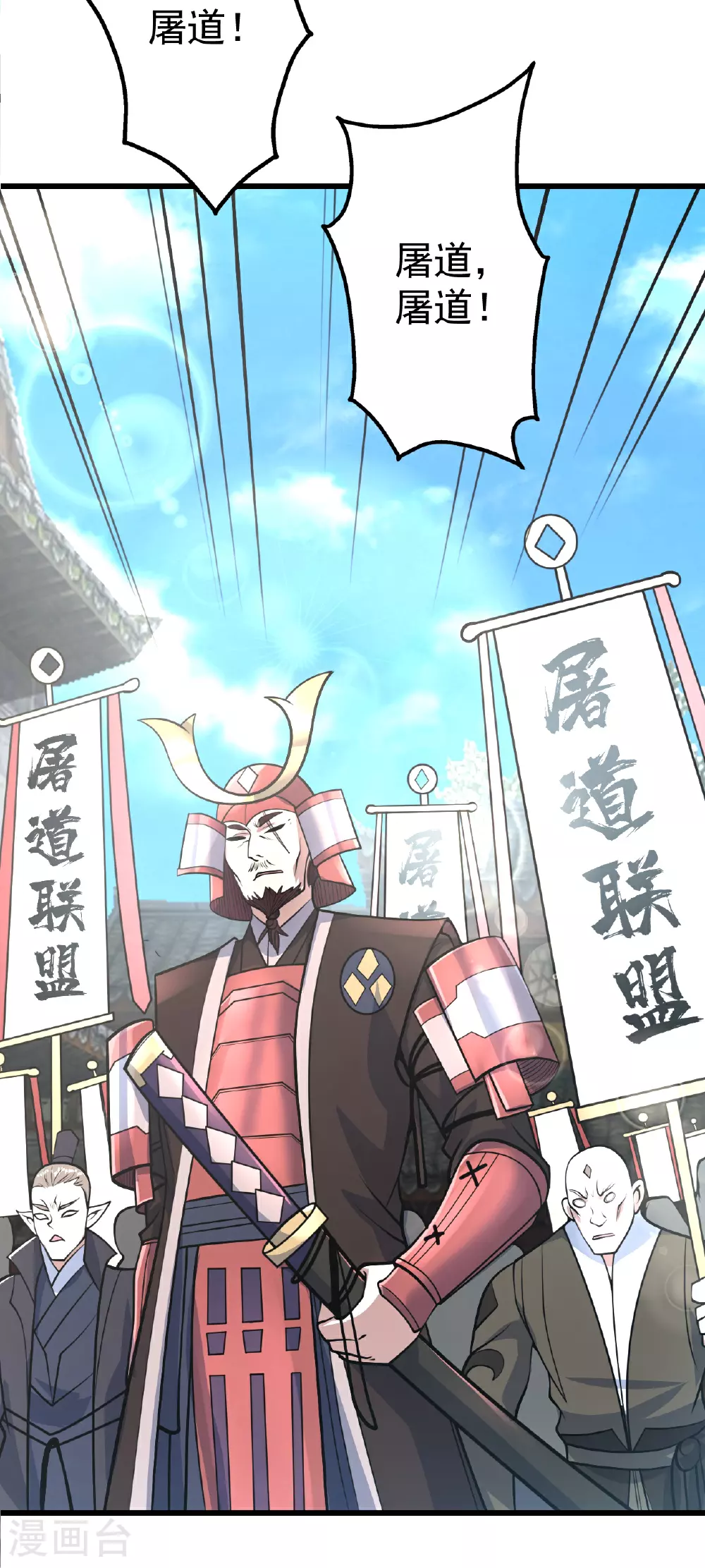 第350话 找上门 第3页