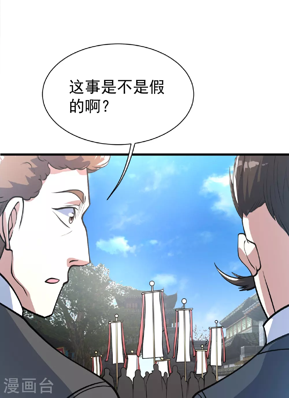 第350话 找上门 第4页