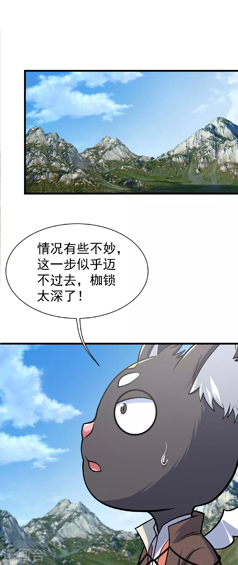 第350话 找上门 第6页