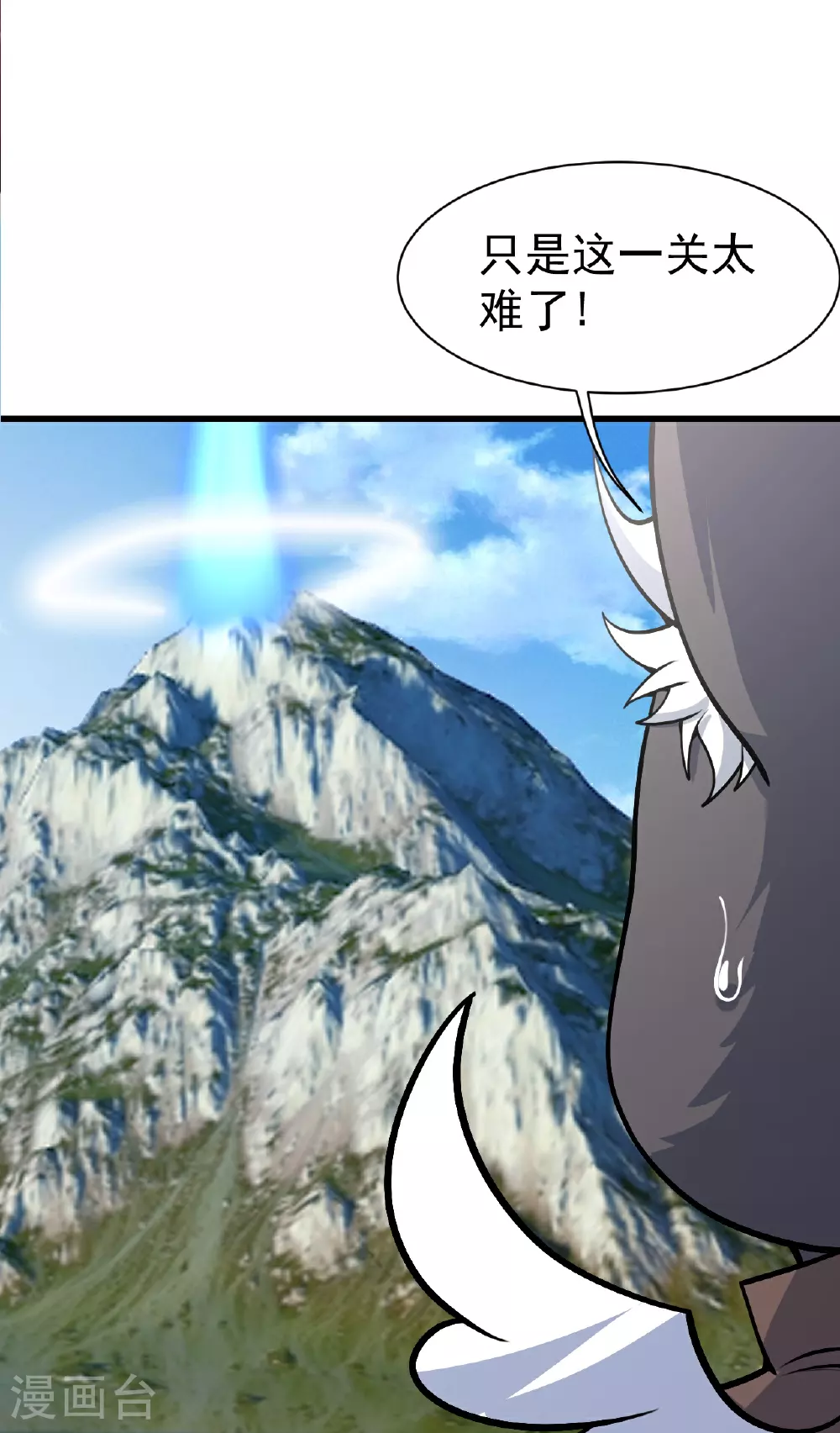 第350话 找上门 第8页