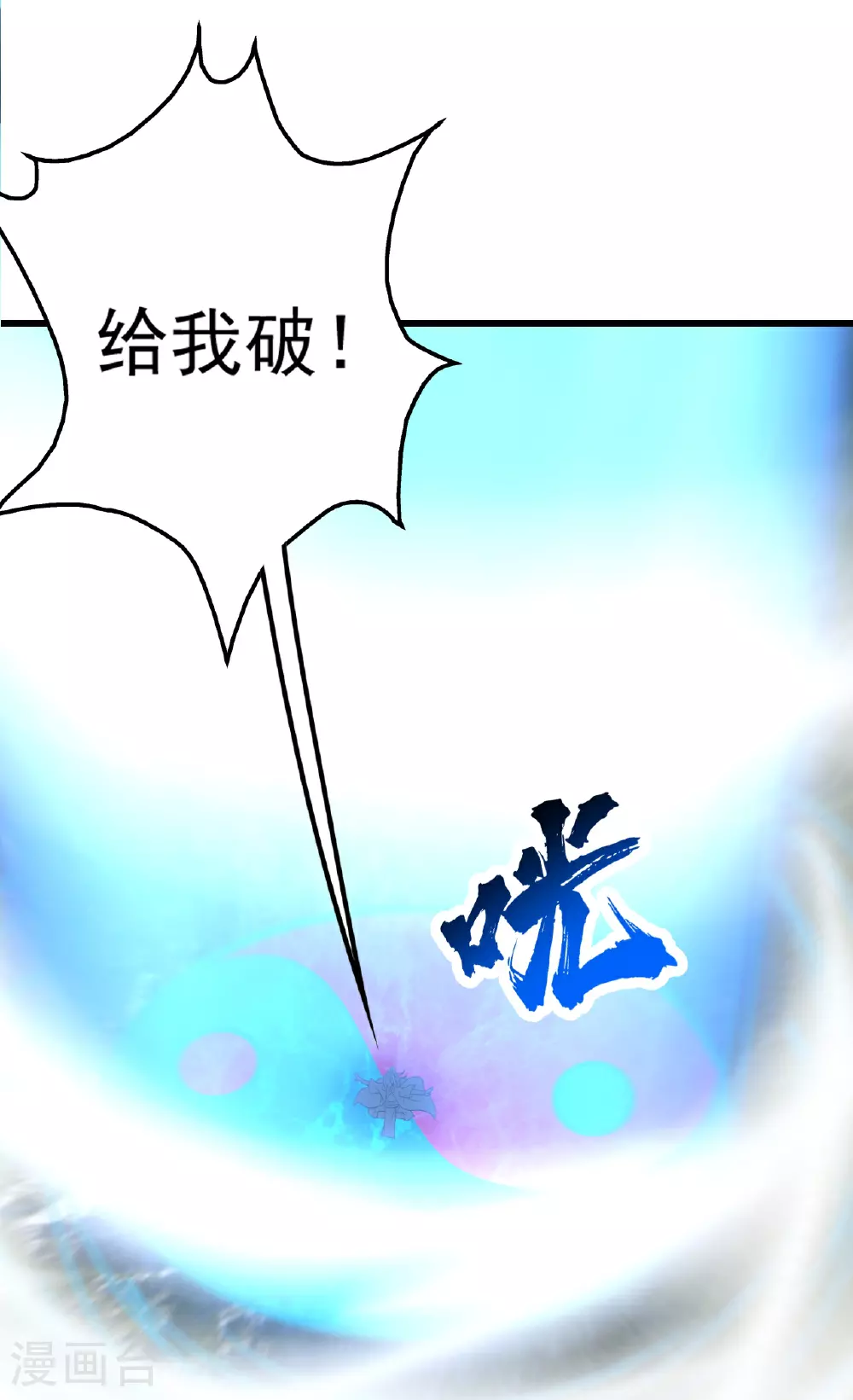 第350话 找上门 第10页