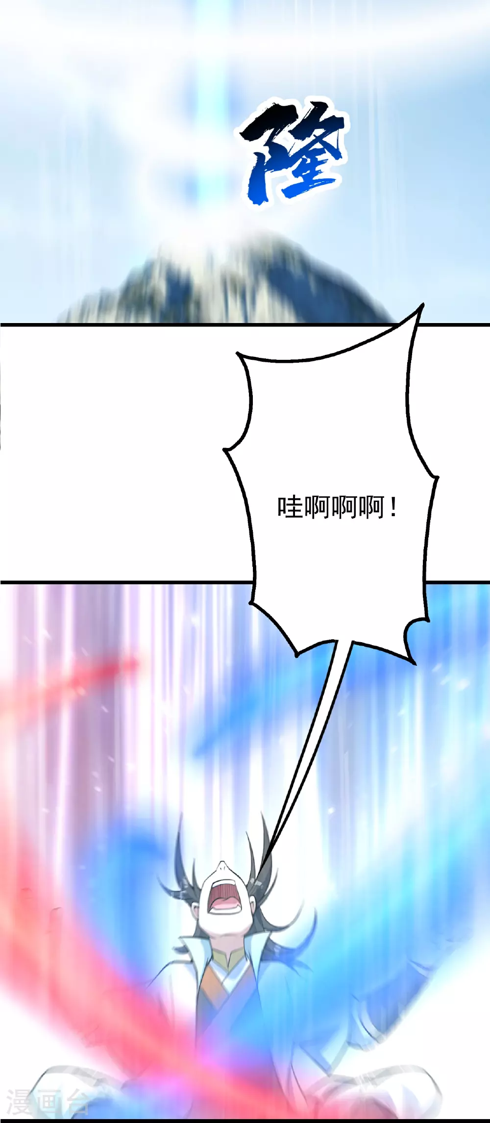 第350话 找上门 第12页